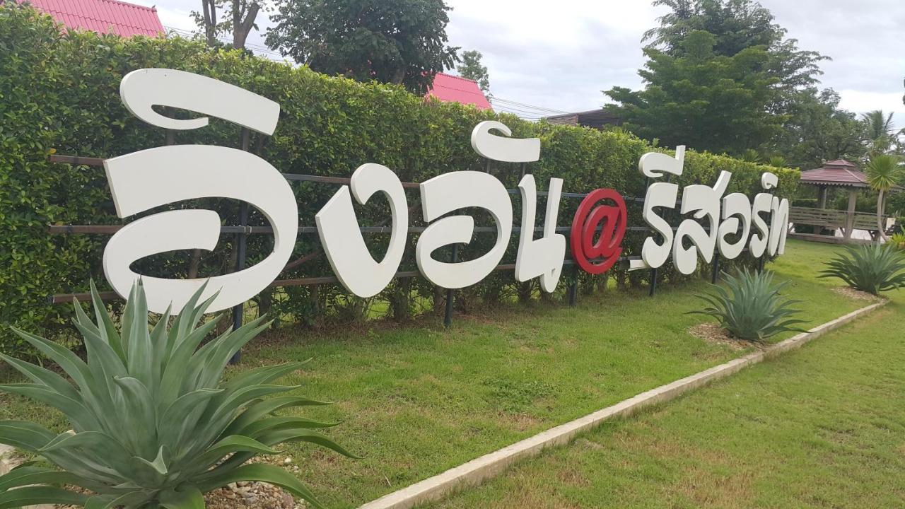 Ingaun Resort Kanchanaburi Ban Noi  Exterior foto